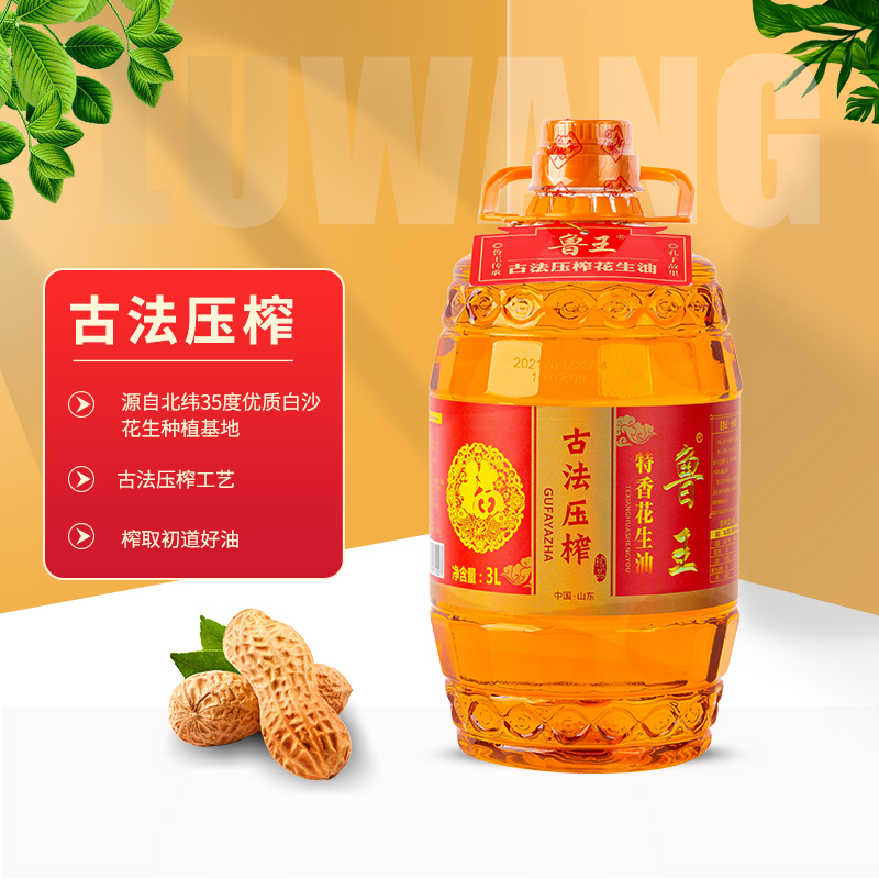 魯王古法壓榨特香花生油3L