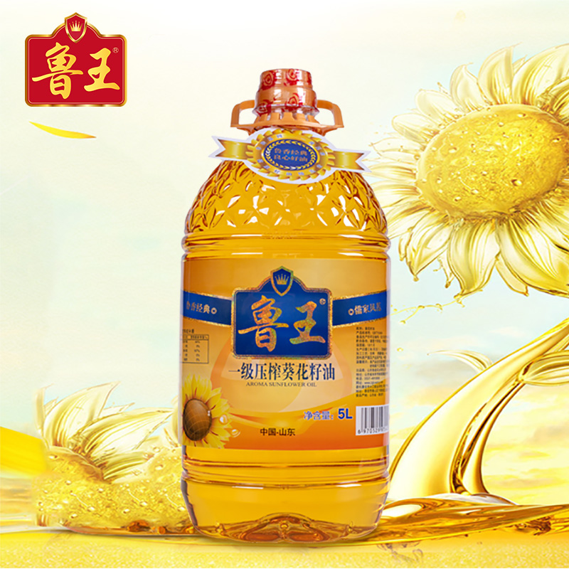 魯王一級壓榨葵花籽油5L