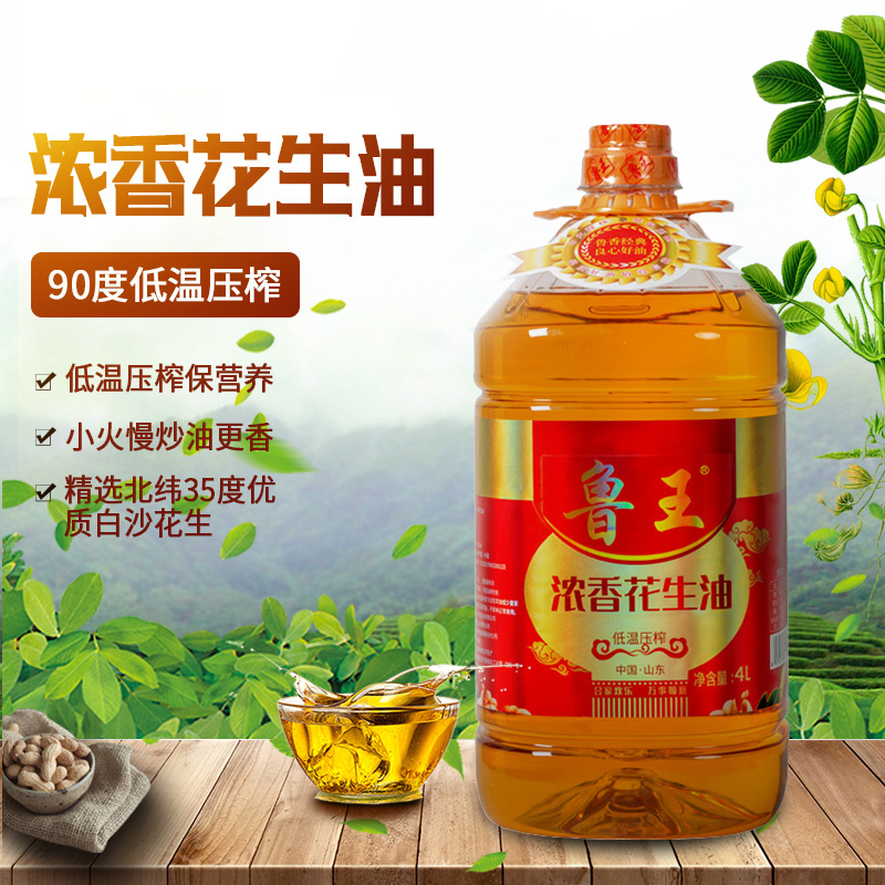 魯王低溫壓榨濃香花生油 4L