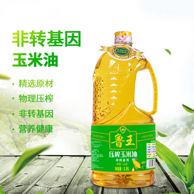 魯王綠色健康壓榨玉米油1.8L