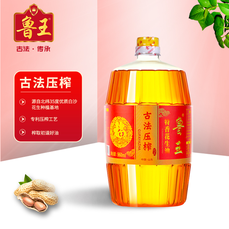 魯王古法壓榨特香花生油960ml