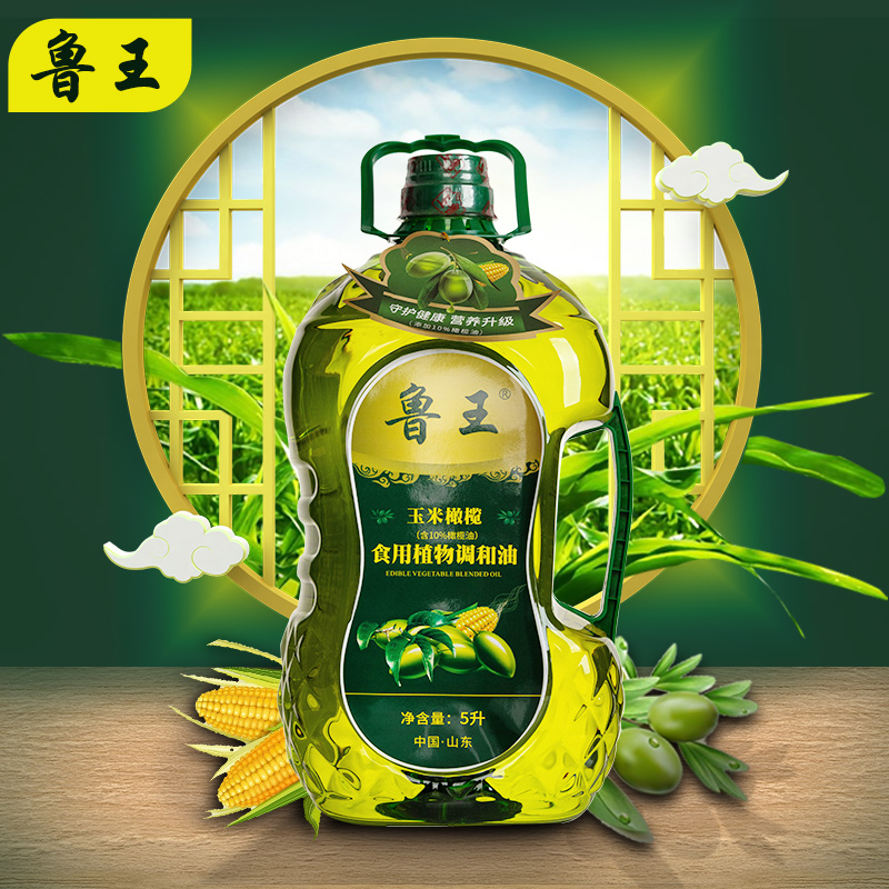 魯王玉米橄欖食用植物調和油5L