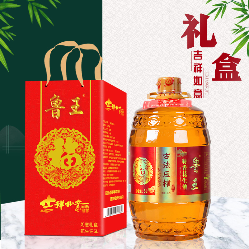 魯王古法特香花生油5L如意禮盒