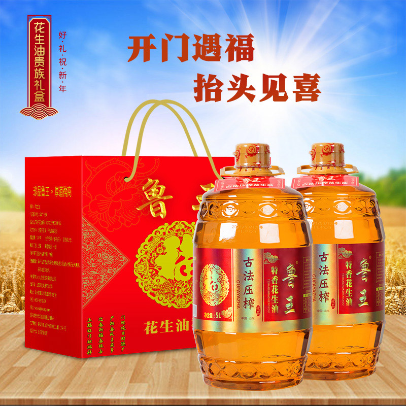 魯王古法特香花生油5L*2福氣禮盒
