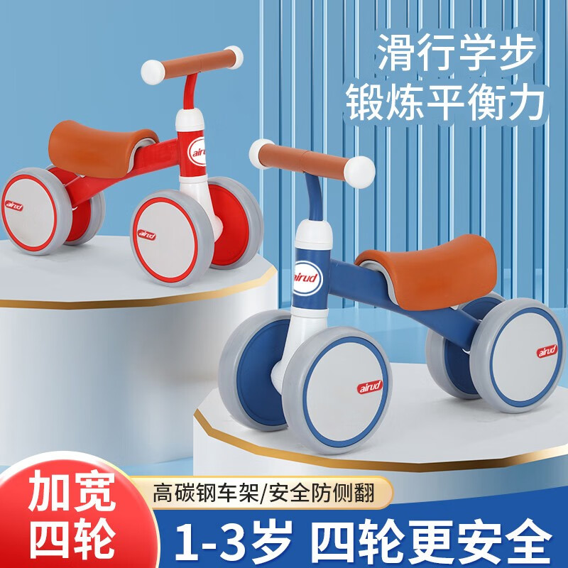 艾瑞迪兒童滑步車(chē)FCF325