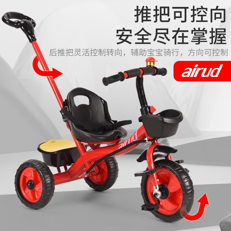 艾瑞迪兒童三輪腳踏手推車HB-AMS02