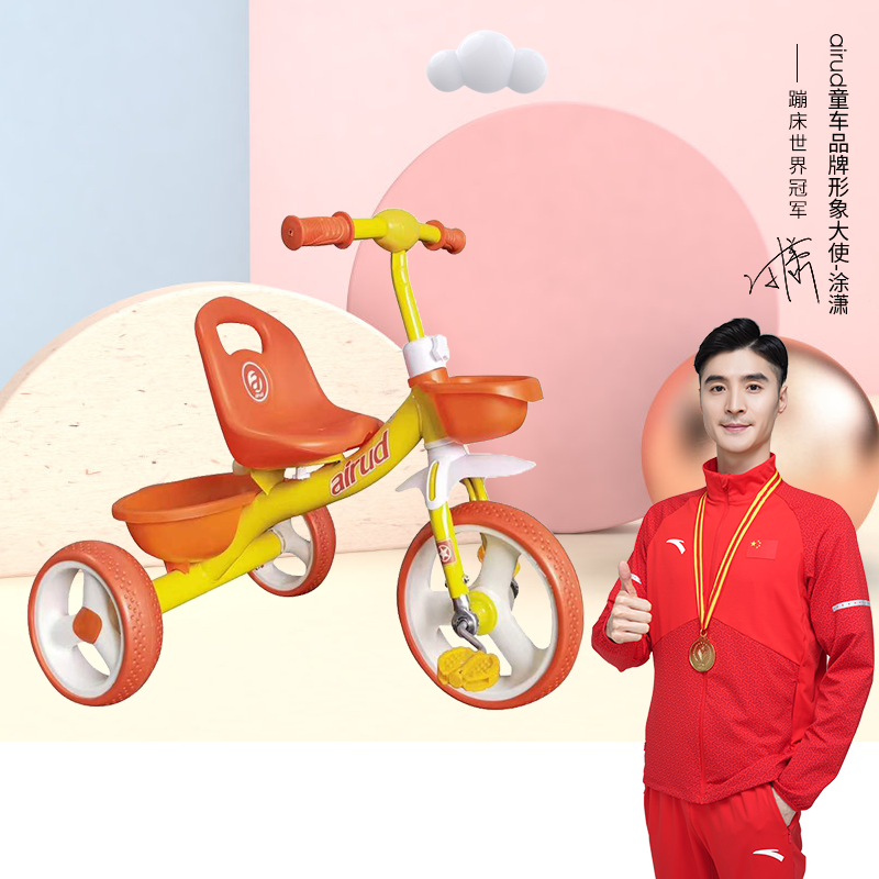 艾瑞迪兒童三輪腳踏車HB-AMS01
